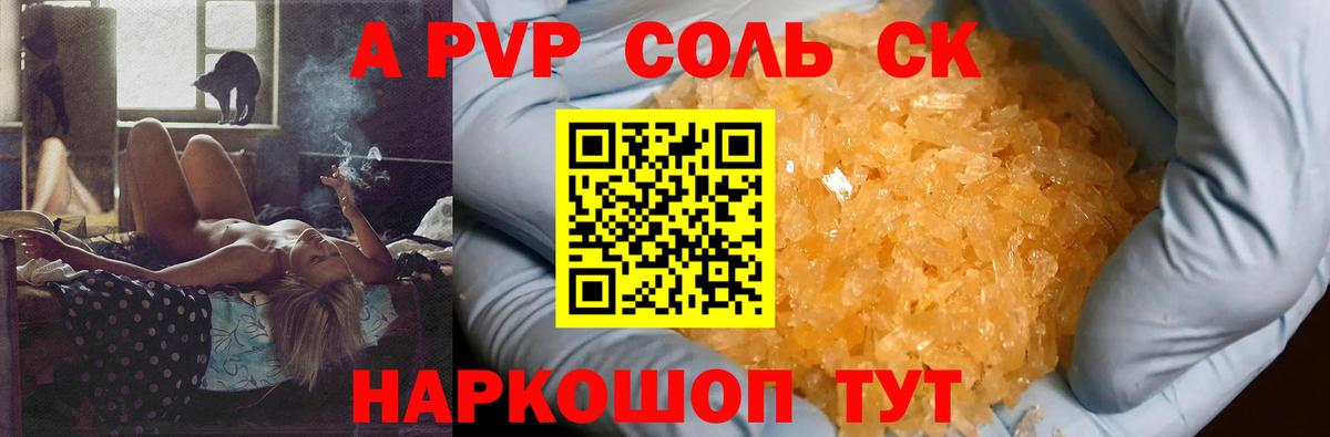 Alpha-PVP  Alpha PVP СК КРИС  закладки  Вход с VPN  Alpha PVP крисы CK  Лиски  APVP VHQ 