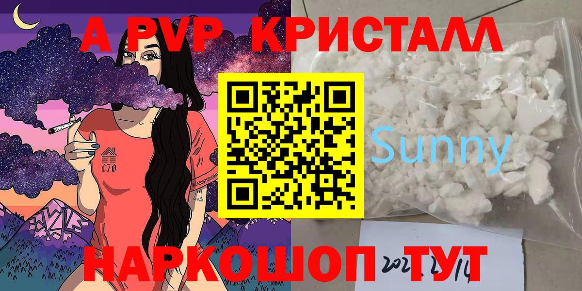 Alpha-PVP крисы CK Лиски