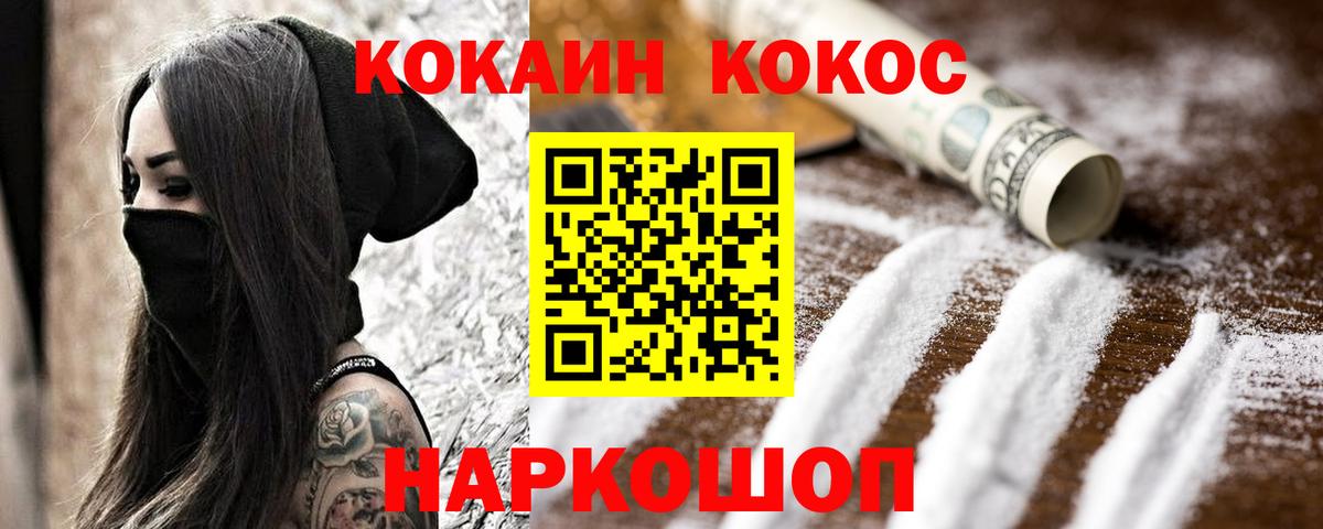 КОКАИН  Cocaine VHQ  Вход с VPN  Лиски 