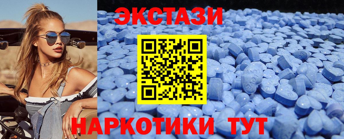 Ecstasy 280 MDMA Лиски