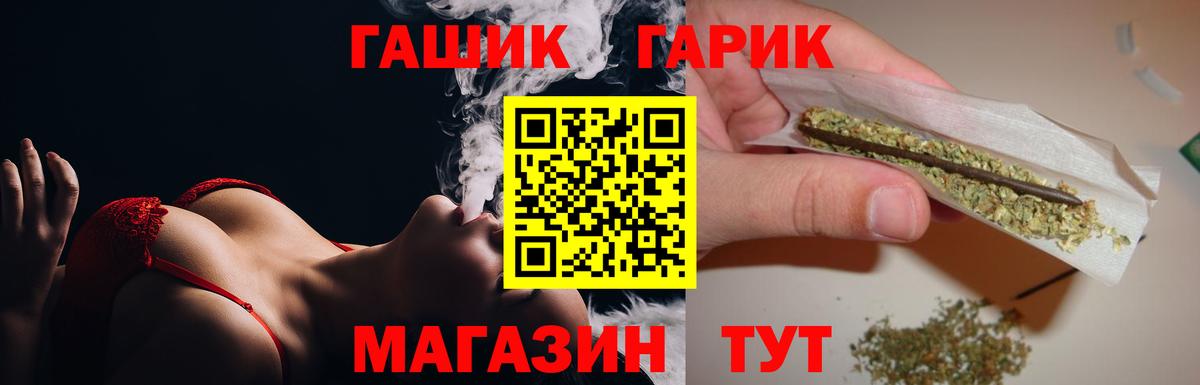 ГАШ гашик Лиски