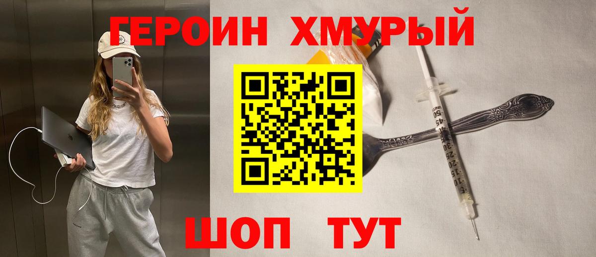 Лиски  ГЕРОИН  Вход с VPN  Героин VHQ 