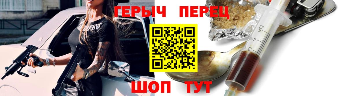 Героин герыч Лиски