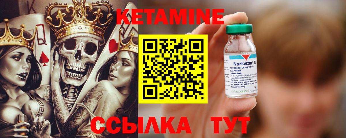 Кетамин ketamine  Вход с VPN  Лиски 