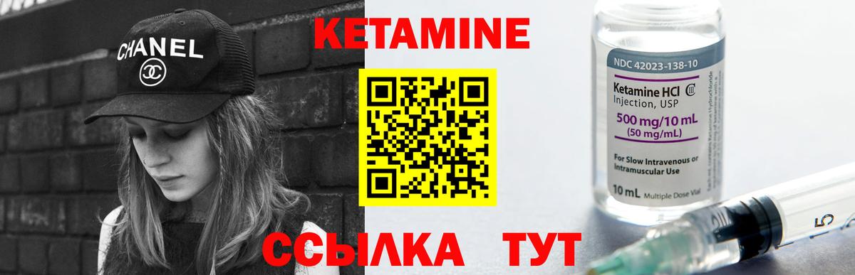 КЕТАМИН VHQ Лиски