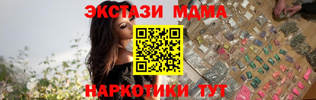 MDMA кристаллы  Вход с VPN  МДМА VHQ  Лиски 