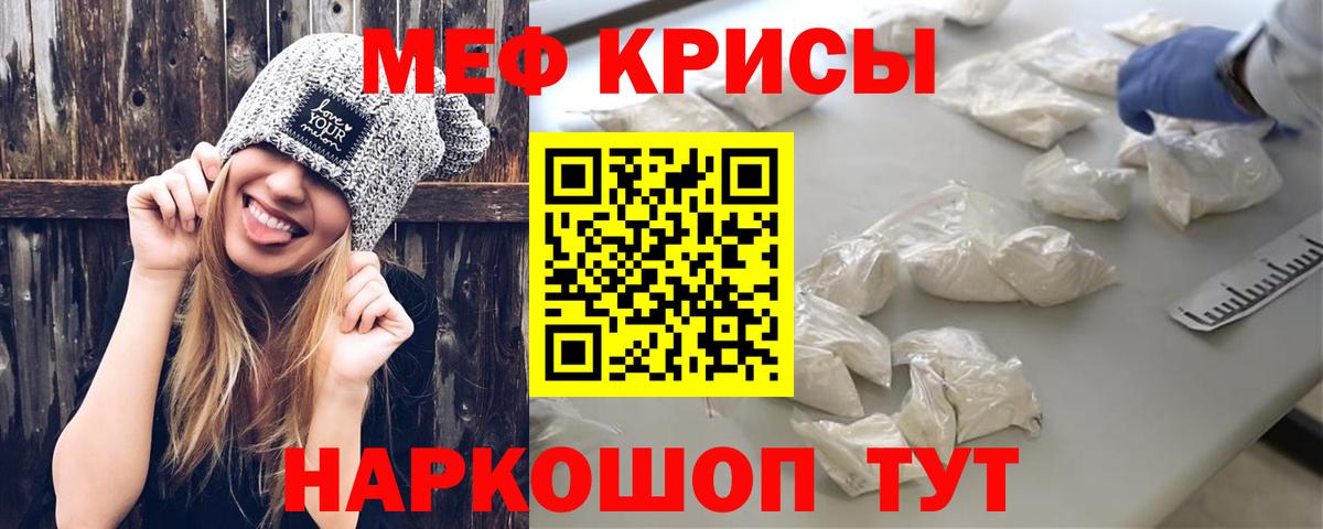 Мефедрон мяу мяу  Вход с VPN  Меф  МЕФ  МЯУ-МЯУ мяу мяу  Лиски 