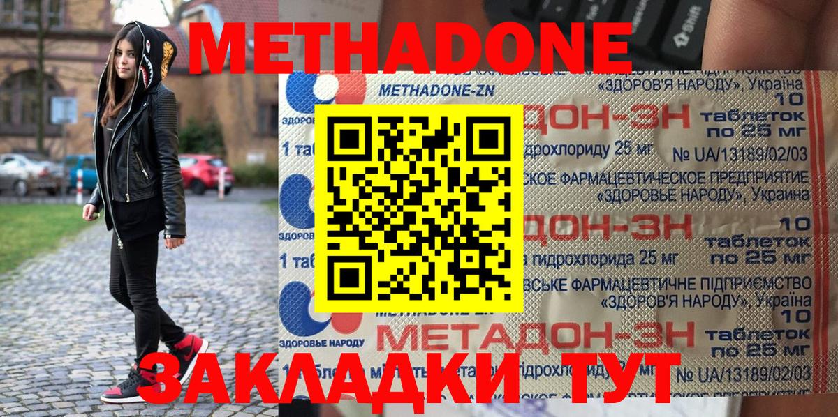 Лиски  Метадон белоснежный  Вход с VPN 