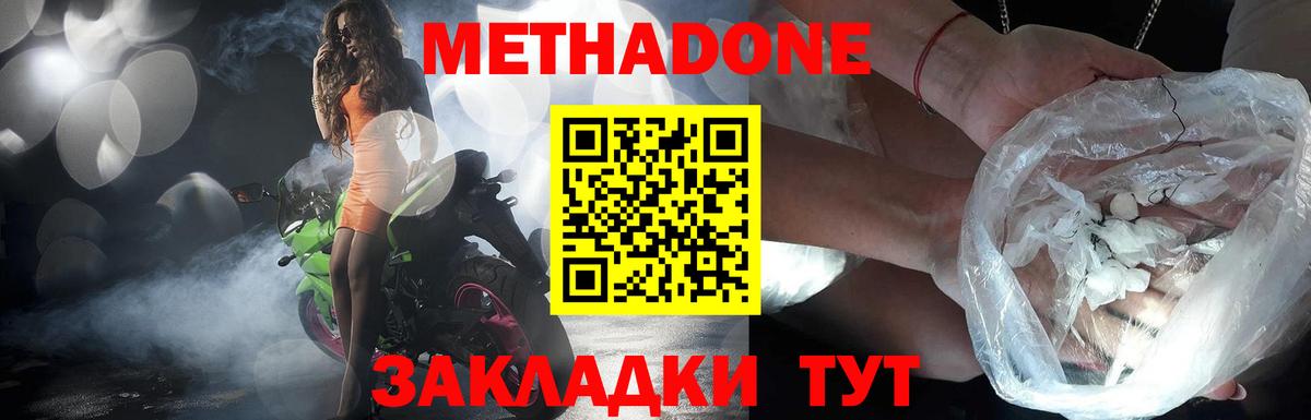 Метадон VHQ Лиски