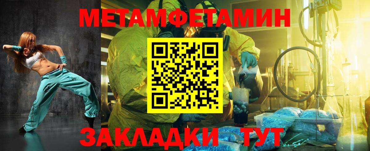 Метамфетамин пудра  Вход с VPN  Лиски 