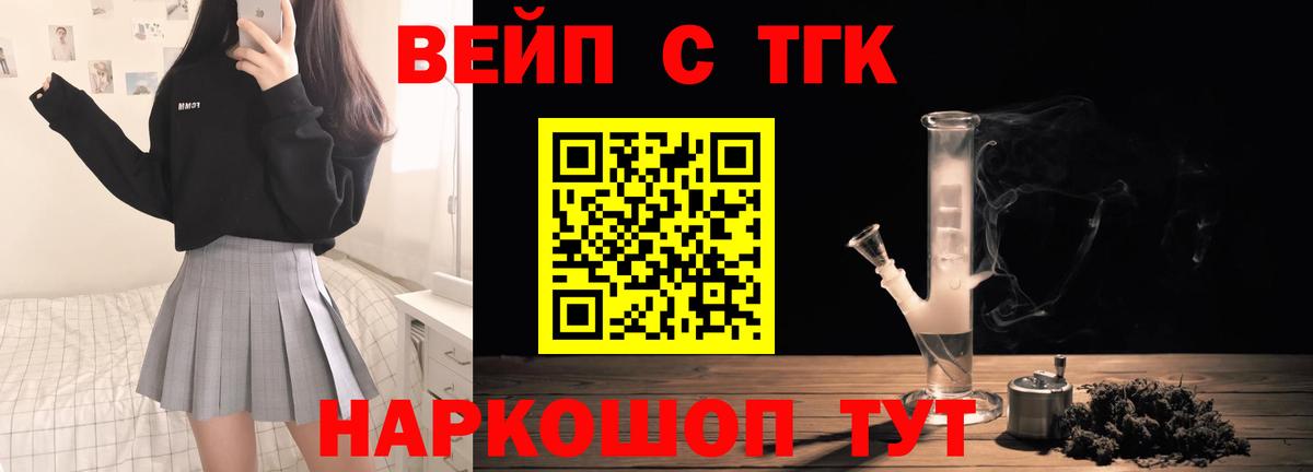 Лиски  Дистиллят ТГК жижа  Вход с VPN 